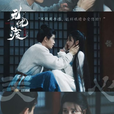 The Demon Hunter's Romance (2025)