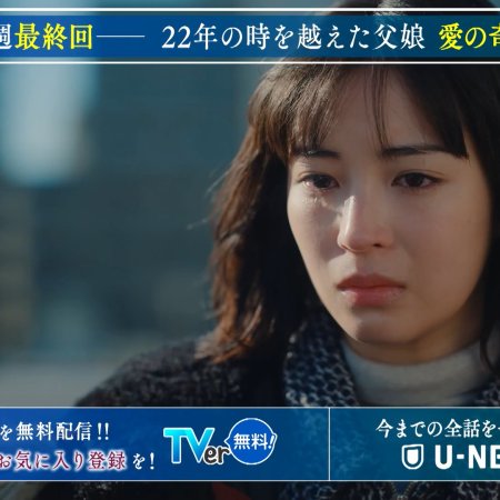 Kujaku no Dance, Dare ga Mita? (2025)