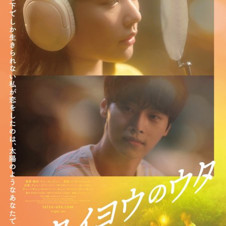 Midnight Sun (2025)