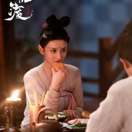 The Demon Hunter's Romance (2025)