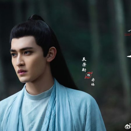 The Demon Hunter's Romance (2025)