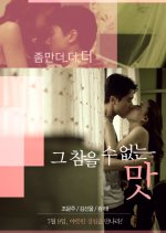 Desirable Taste Korean Movie photo