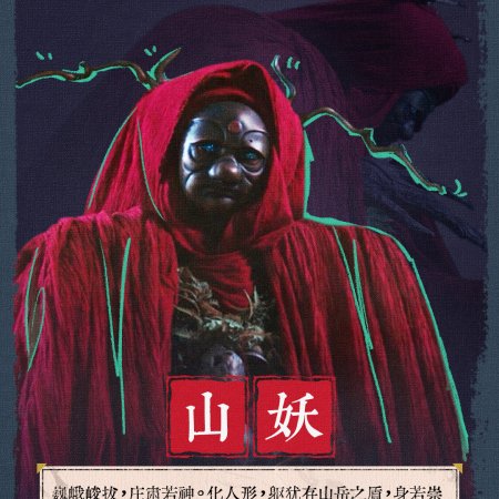 The Demon Hunter's Romance (2025)