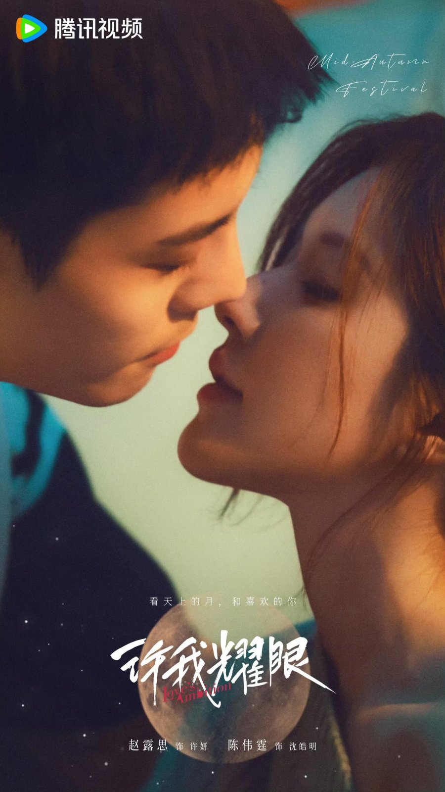 From the moment Love’s Ambition begins, it’s clear this isn’t your average ...