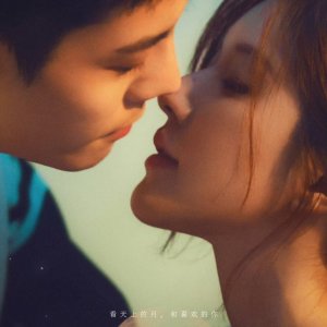 Love's Ambition (2025)