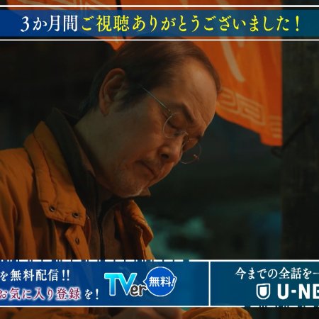 Kujaku no Dance, Dare ga Mita? (2025)