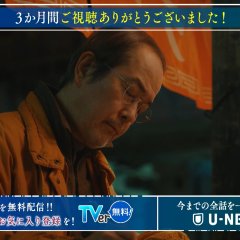 Who Saw the Peacock Dance in the Jungle? Japanese Drama photo