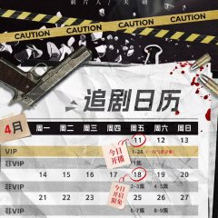 Speak for the Dead Chinese Drama photo