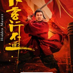 Hidden Master Chinese Drama photo