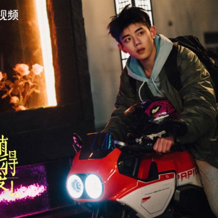 Such a Good Love (2025)
