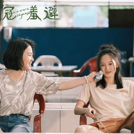 Life Story: Crown Shyness (2024)