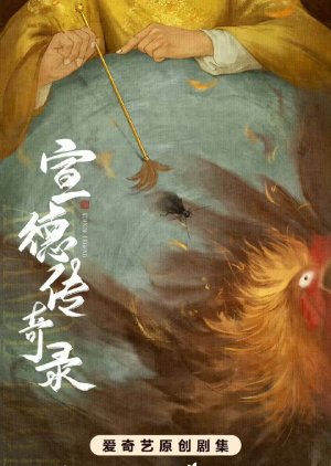 Xuande Legend poster