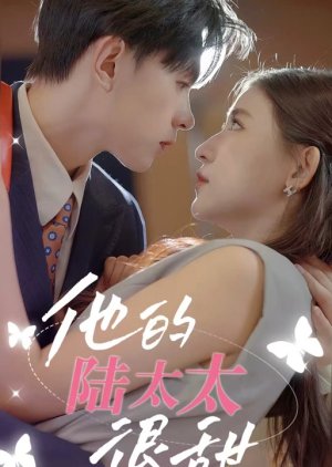 Ta De Lu Tai Tai Hen Tian (2024) poster