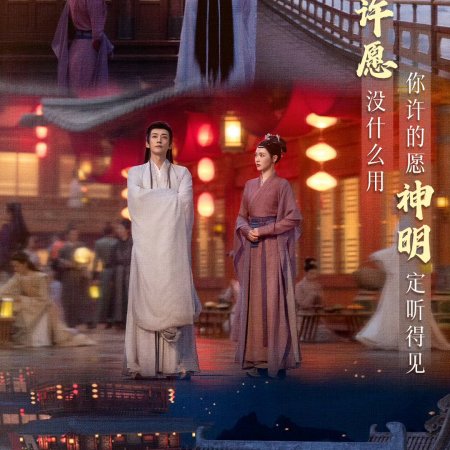 A Moment but Forever (2025)