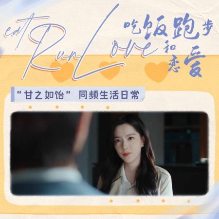 Eat Run Love (2025)