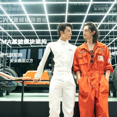 Race to Romance (2025)