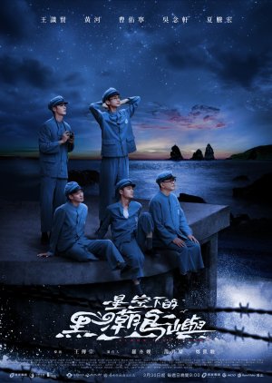 Black Tide Island (2025) poster