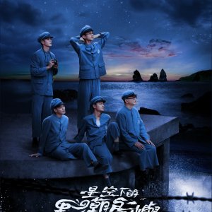 Black Tide Island (2025)