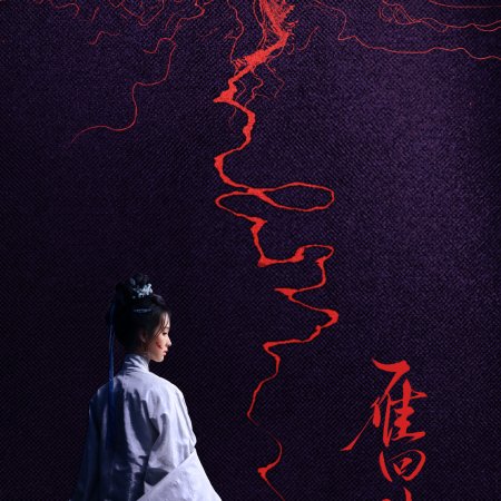 The Glory (2025)