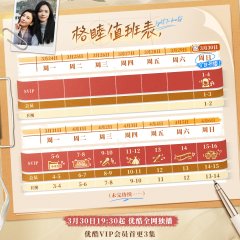 Fight for Beauty Chinese Drama photo