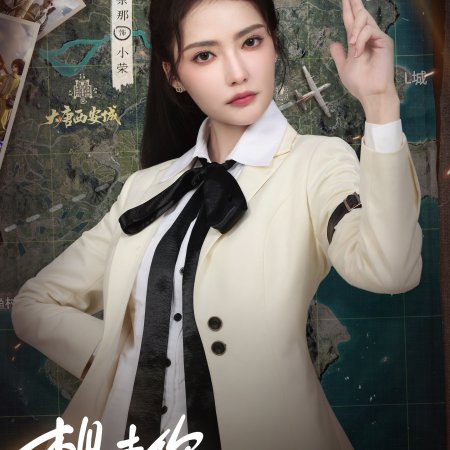 Game for Peace (2025)