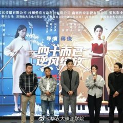 Si Shi Er Yi Chinese Drama(0000) photo