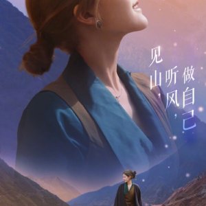 Be Myself (2025)