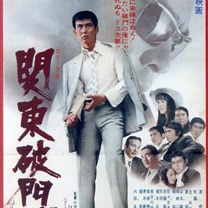 Kanto Hamonjo (1971)