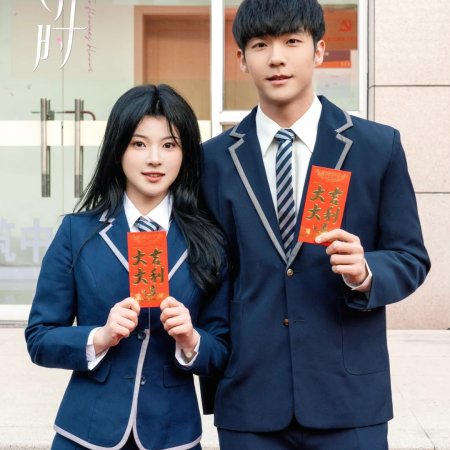 When the Flowers Bloom (2025)