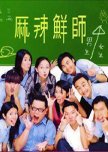 Taiwanese Dramas I've Watched