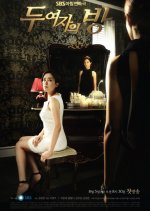 The Women's Room (2013) - MyDramaList