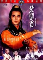 Clans of Intrigue Hong Kong Movie photo