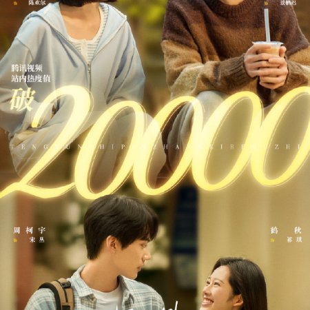 Always Home (2025)
