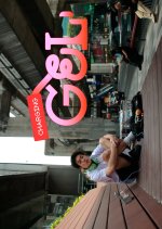 Charging Gel Thai Drama photo