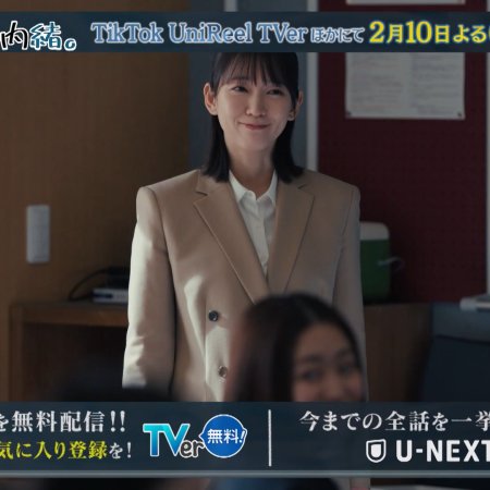 Mikami Sensei (2025)