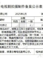 Chun Shui Fang Sheng Chinese Drama photo