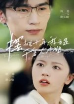 Bai Tan Shi Nian, Wo Jing Shi Qian Jin Da Xiao Jie Chinese Drama photo