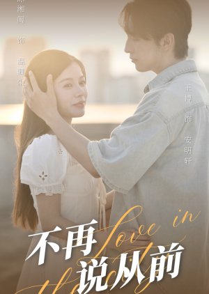 Love in the City (2024) poster