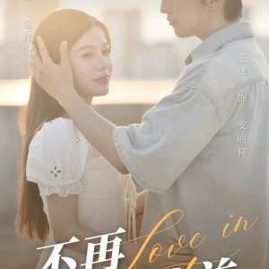 Love in the City (2024)
