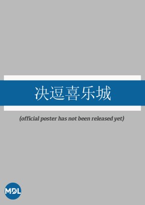 Jue Dou Xi Le Cheng () poster