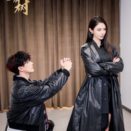 Love of the Divine Tree (2025)
