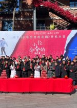 Xiao Jing Fen Cha De Hua Yuan Chinese Movie photo