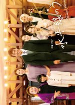 Suiheisen no Uta Japanese Drama photo