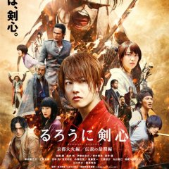 Rurouni Kenshin: The Legend Ends Japanese Movie photo