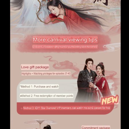Love of the Divine Tree (2025)