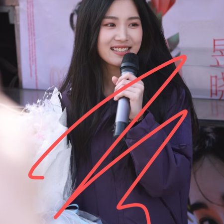 Ya Xi ()