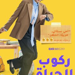 Mother and Mom Korean Drama photo