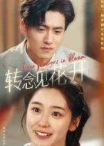 I See Flowers in Bloom Chinese Drama photo