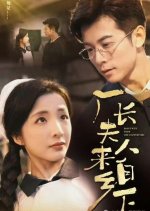 Boss's Wife from the Countryside Chinese Drama photo