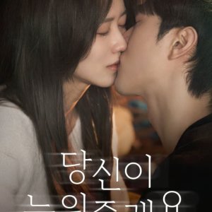 Take My Bed (2025)